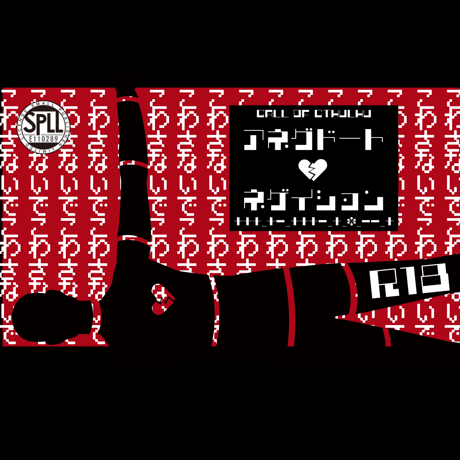 アネグドート・ネゲイション のトレーラー