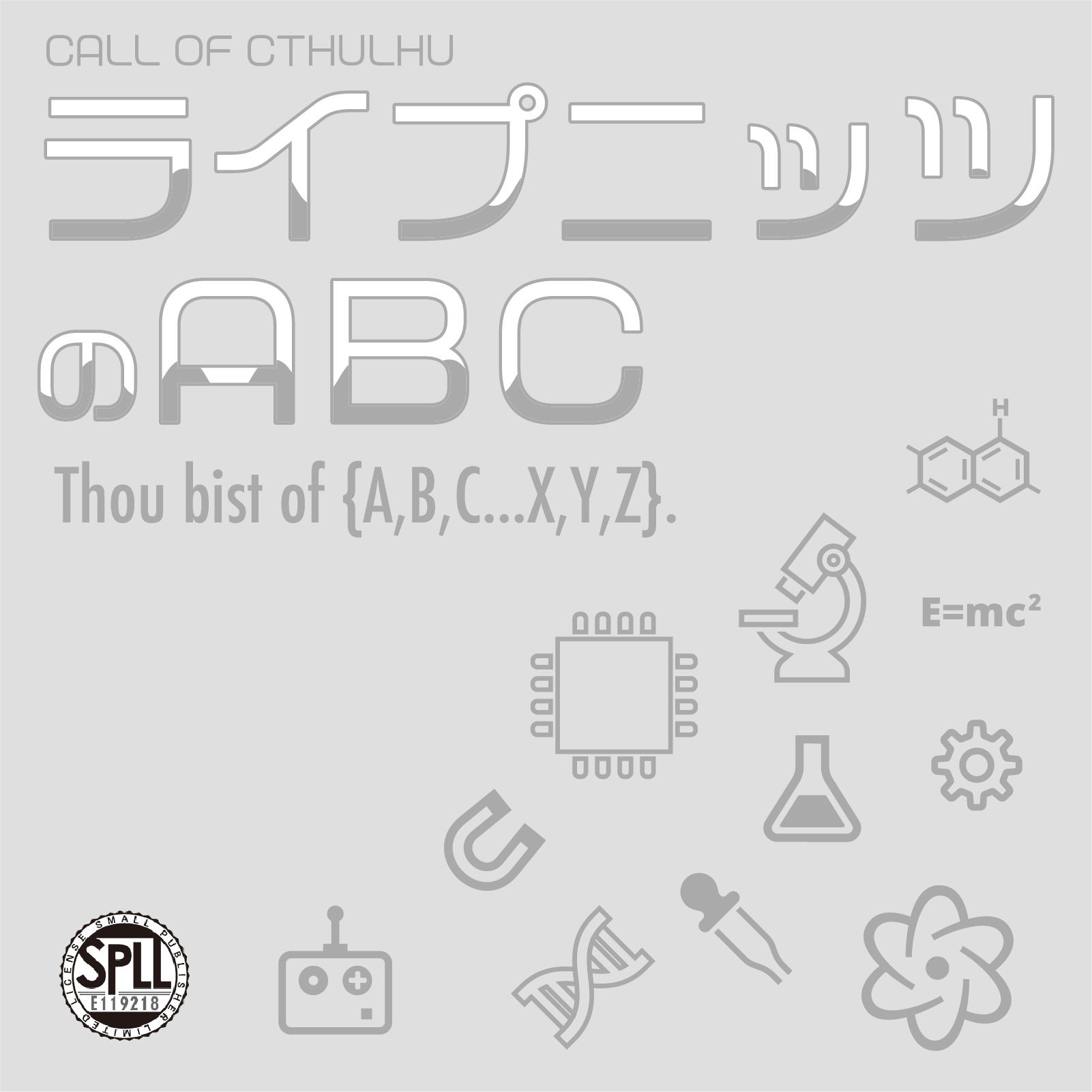 ライプニッツのABC のトレーラー