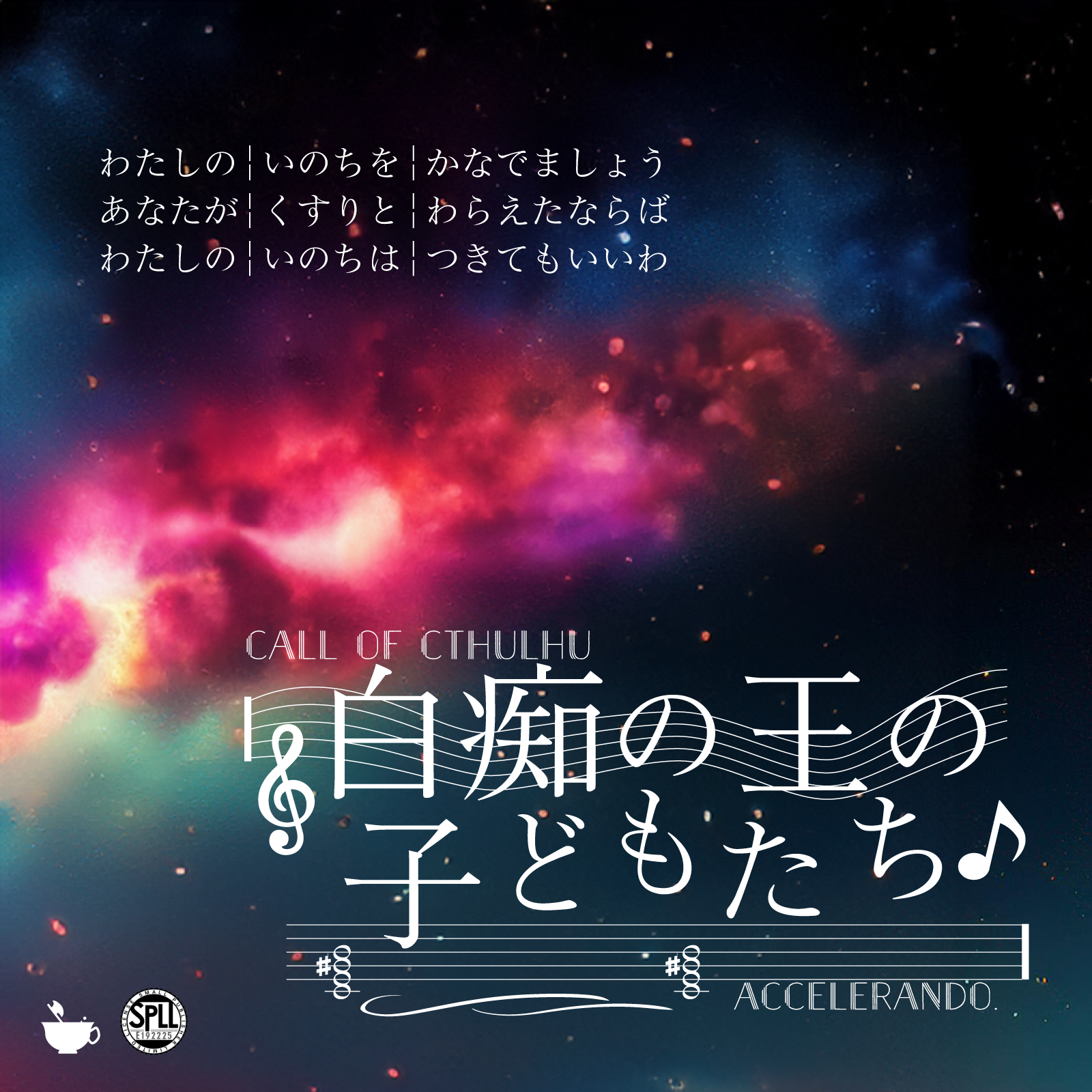 白痴の王の子どもたち のトレーラー