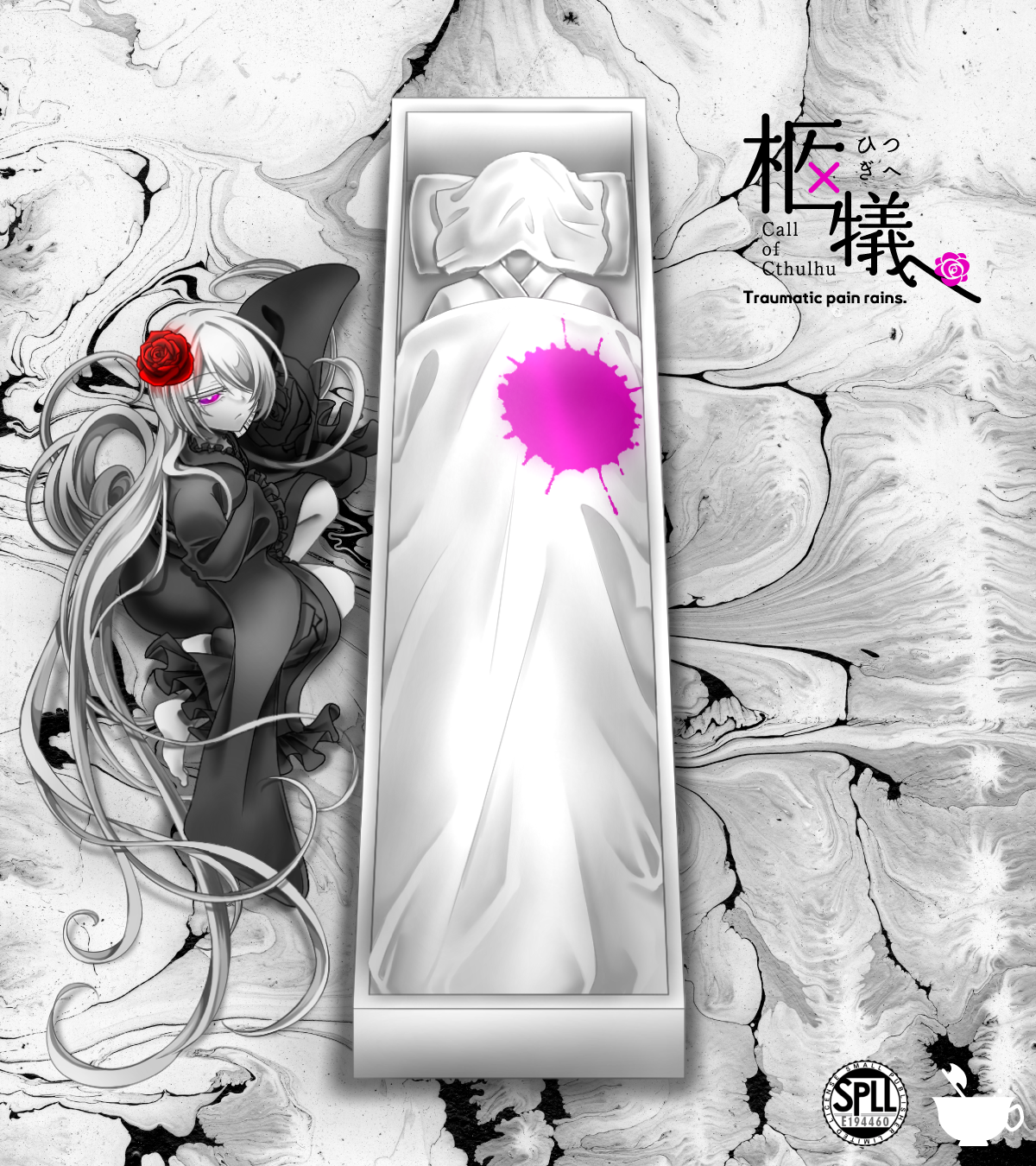 柩犠へ のトレーラー