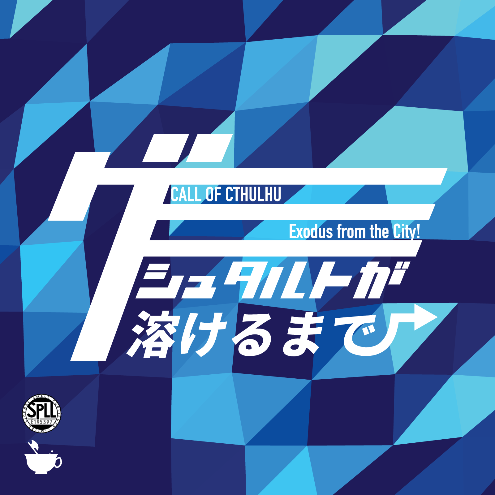 ゲシュタルトが溶けるまで のトレーラー