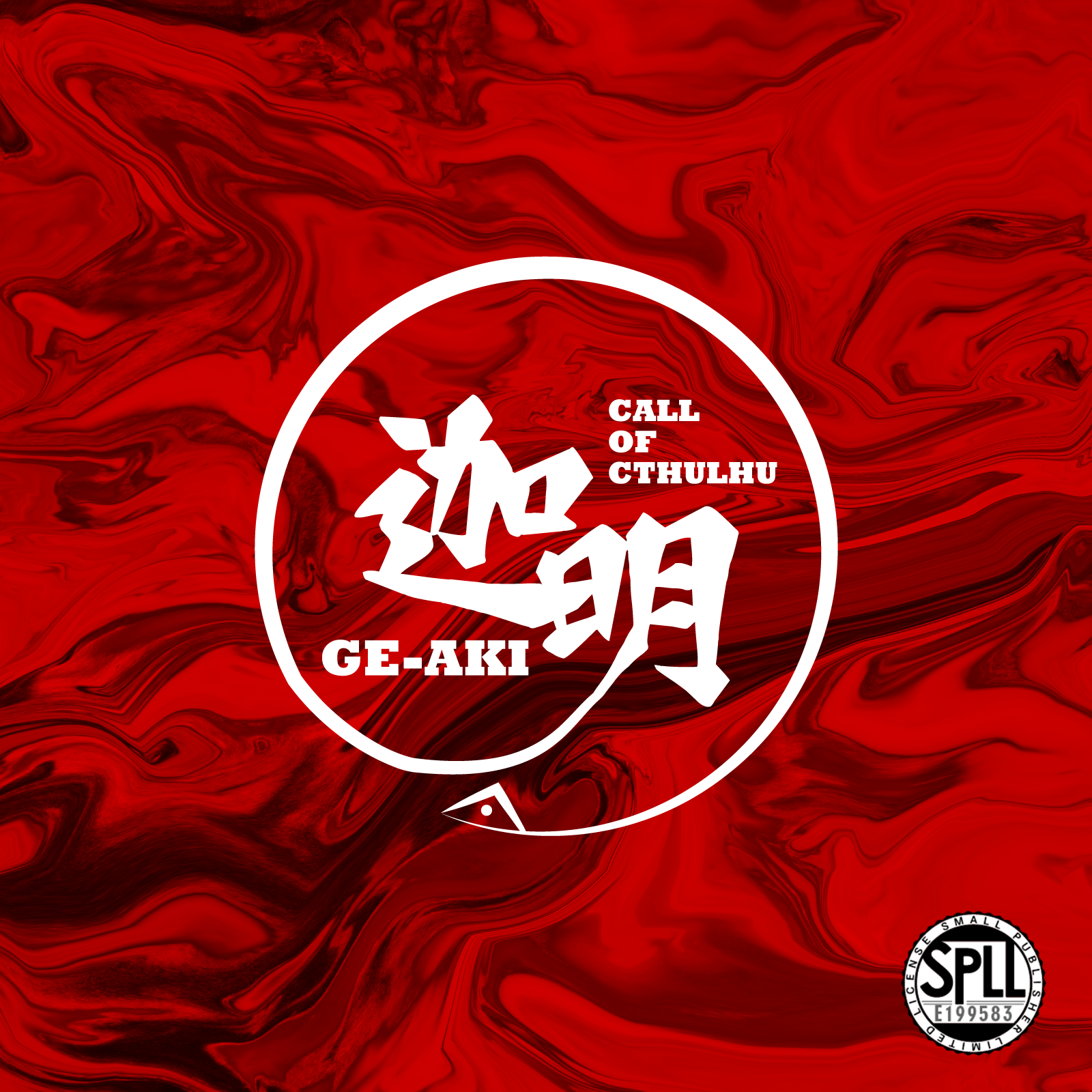 迦明 のトレーラー