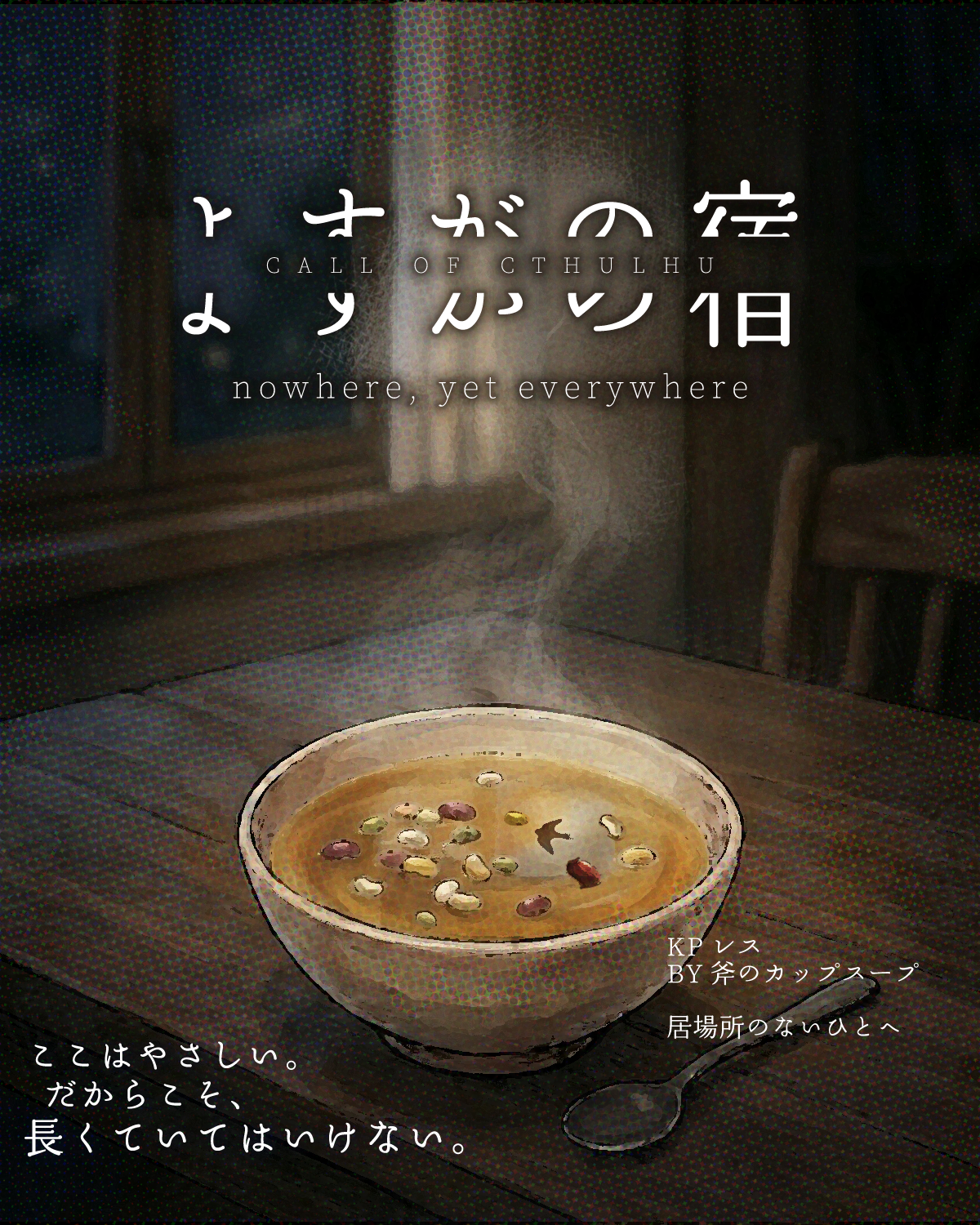 よすがの宿 の表紙