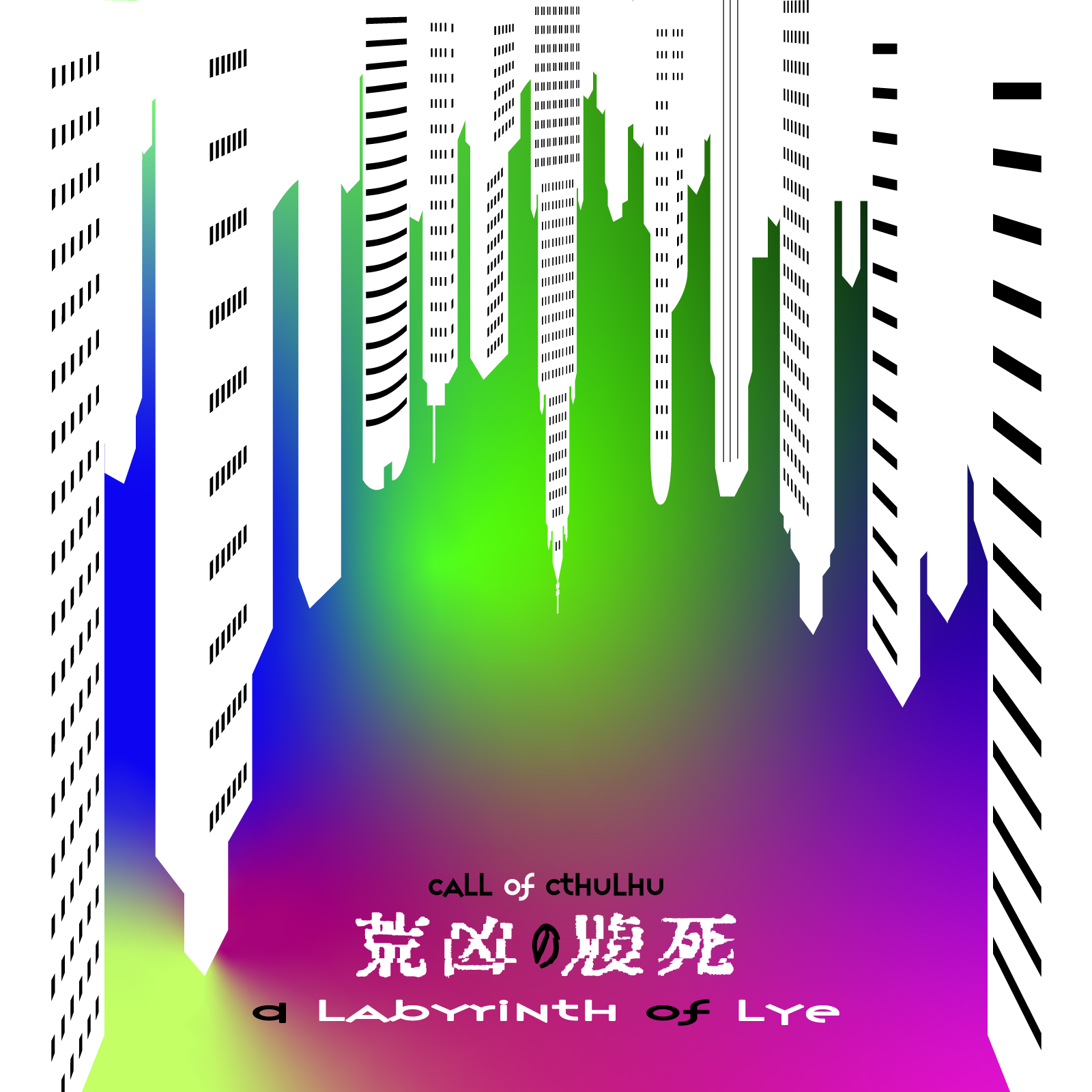 荒凶の腹死 のトレーラー