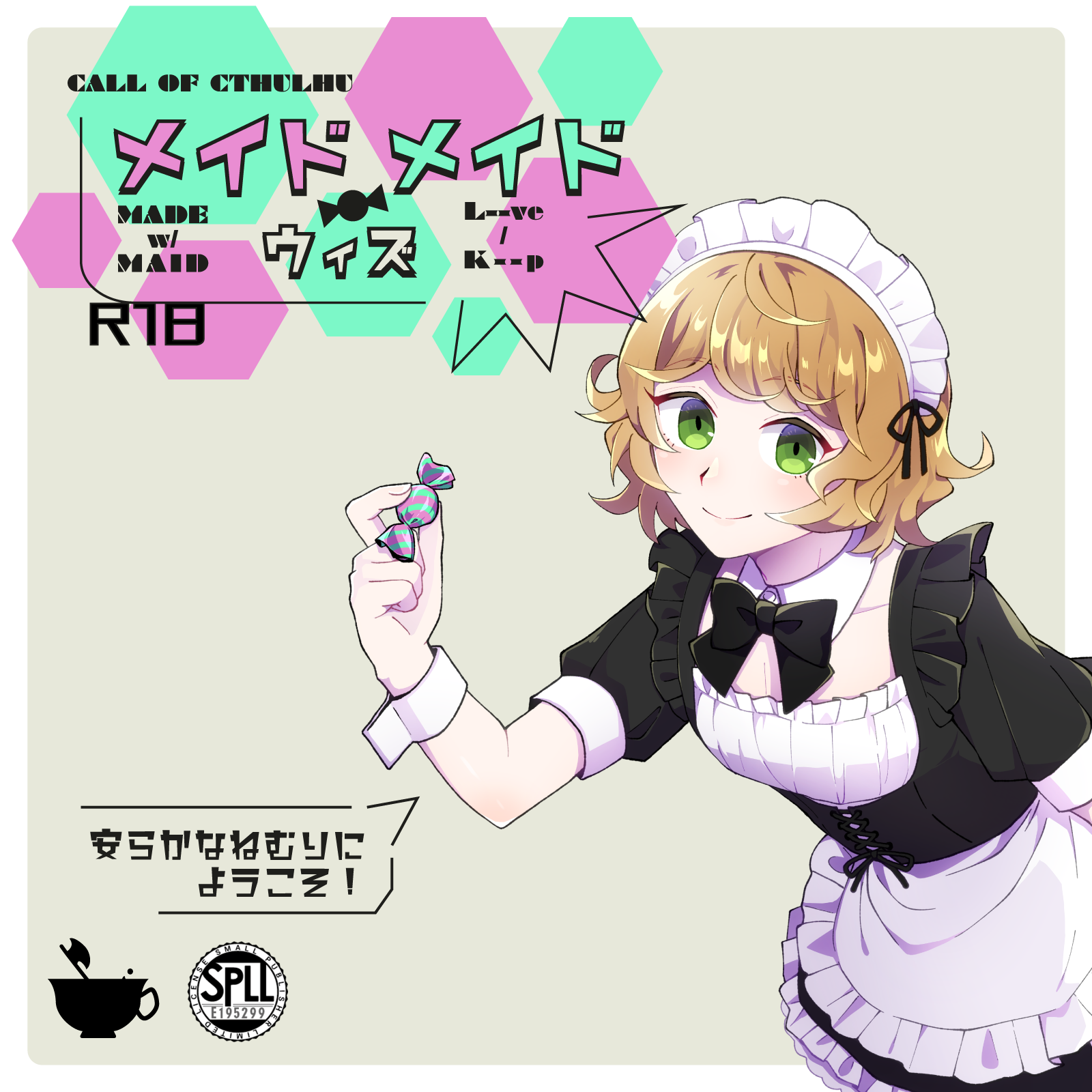 メイド・ウィズ・メイド のトレーラー