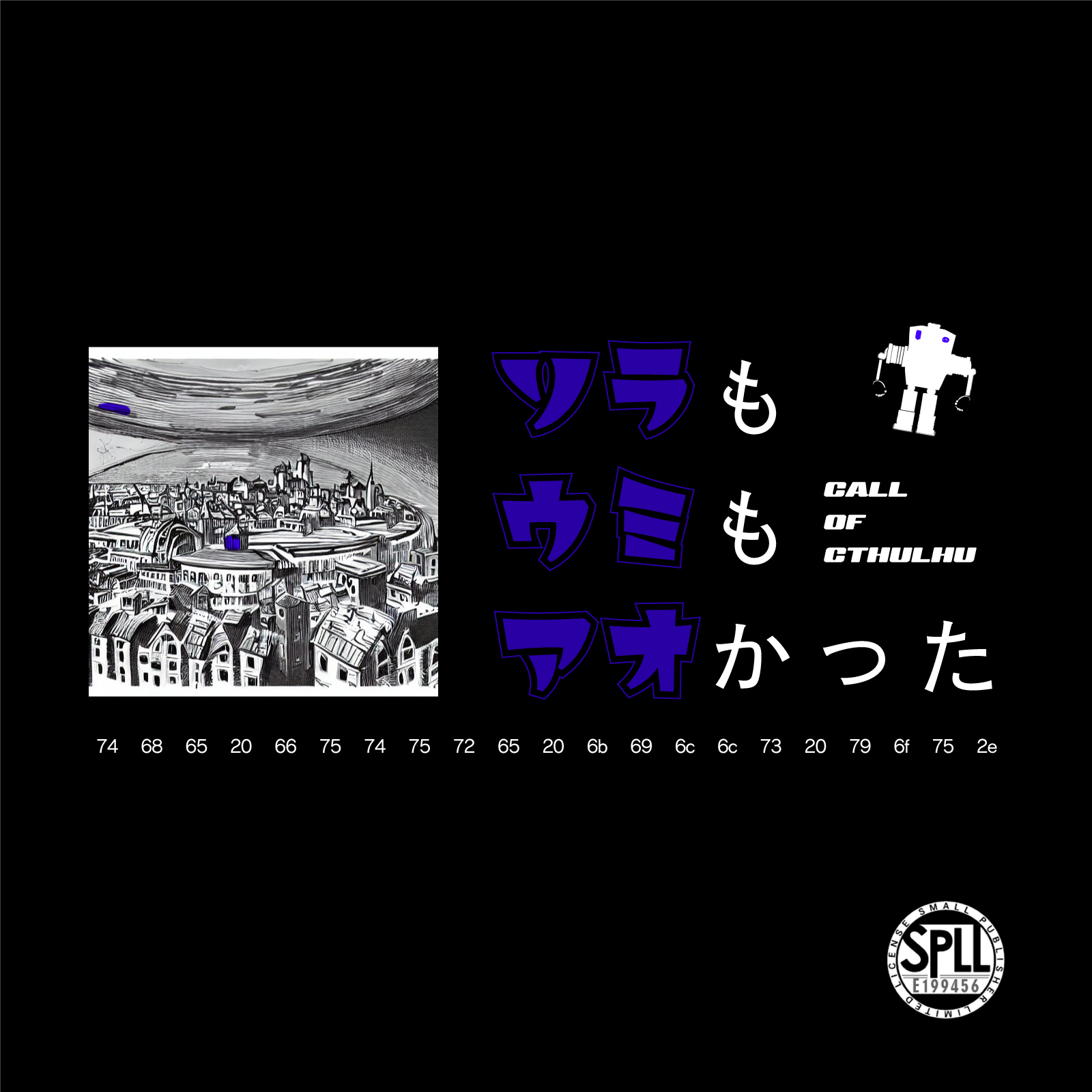 ソラもウミもアオかった のトレーラー