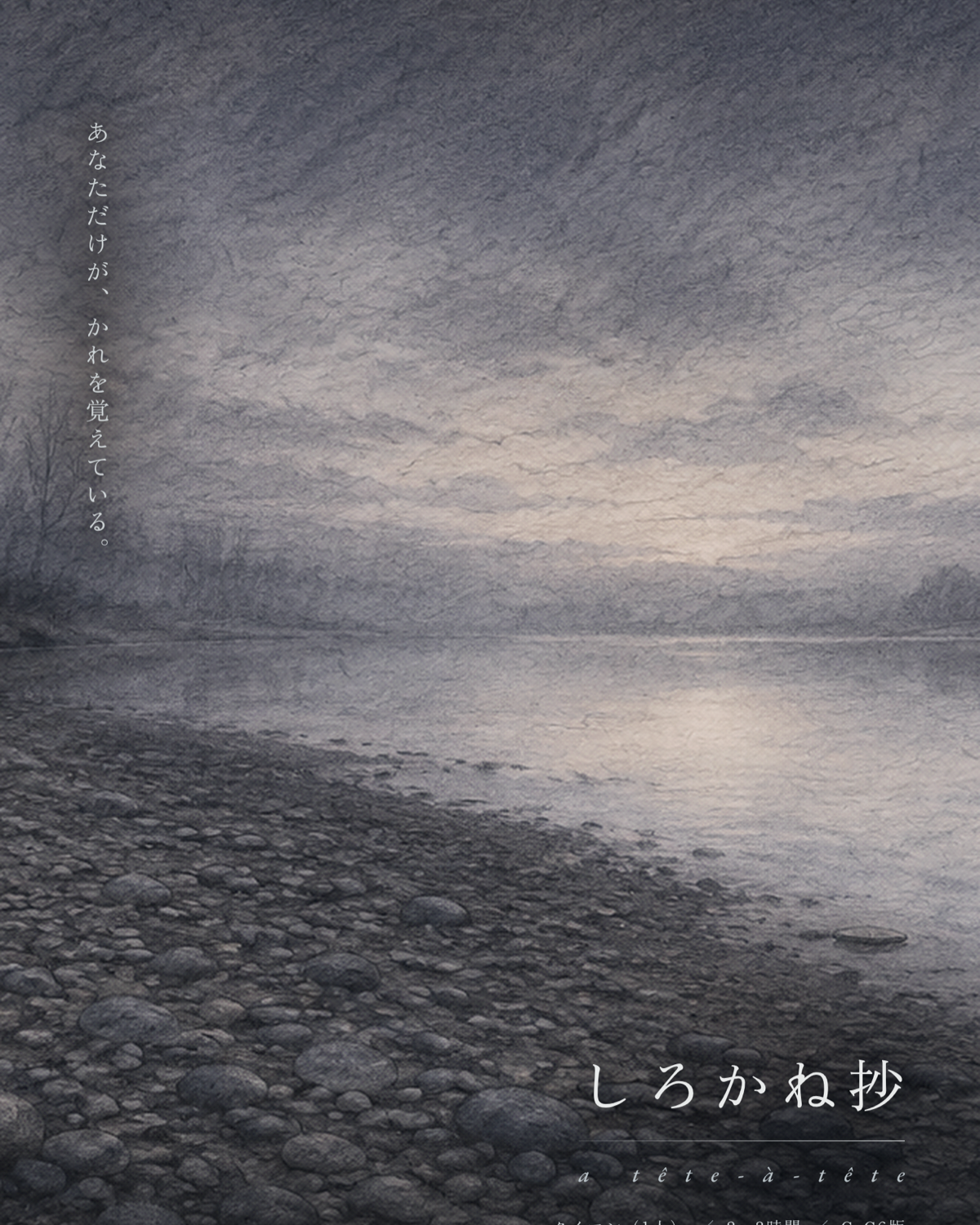 しろかね抄 の表紙