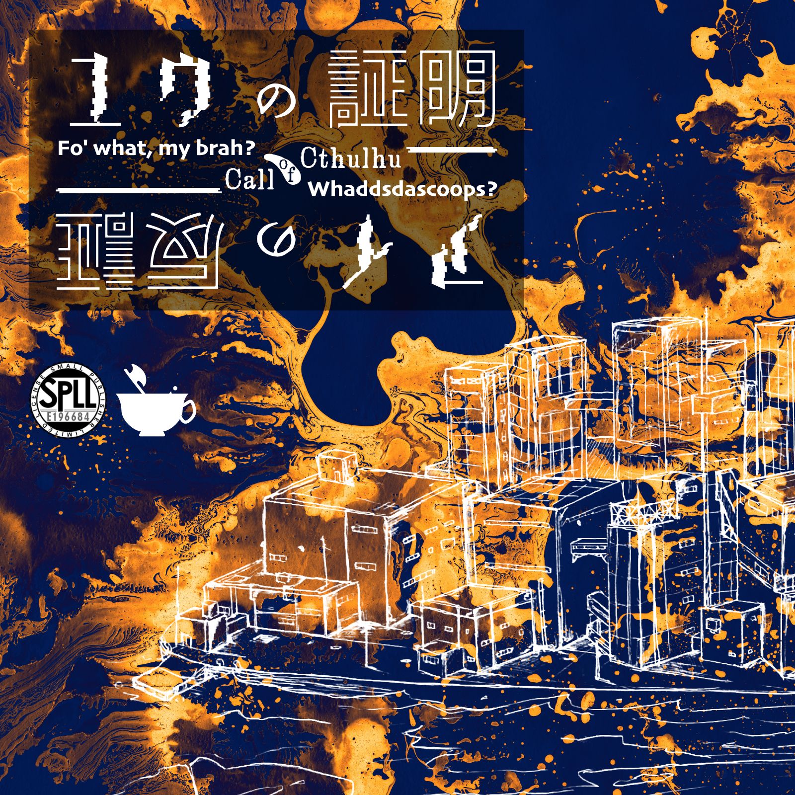 ユウの証明、アイの反証 のトレーラー